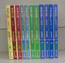 青春の門（講談社文庫）全12冊のうち1欠け　11冊揃