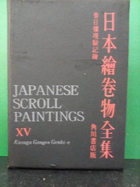江戸名作画貼全集 全10冊 古本 駸々堂 - 本