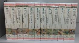 NHK人間大学　源氏物語の女性たち（十二巻）VHSビデオ　揃