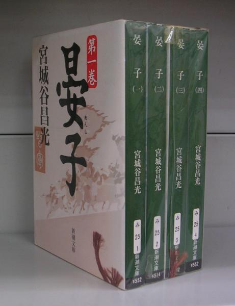 ジャン・コクトー全集 第3巻 小説 | ジャン コクトー |本 | 通販