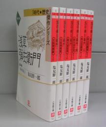 浅草弾左衛門（小学館文庫）一～六　全6冊揃