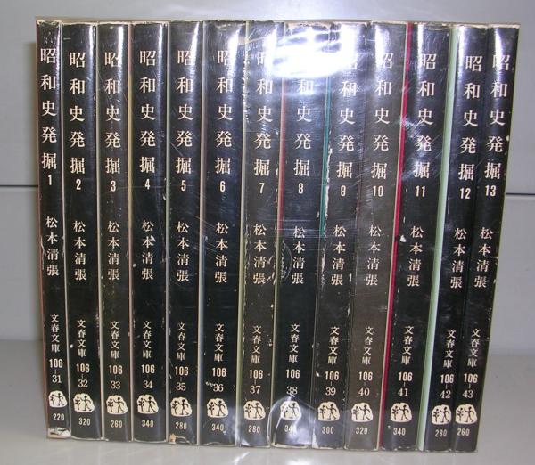 Amazon.co.jp: 昭和史発掘 1 : 松本清張: Japanese Books