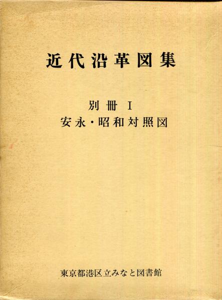街道をゆく（朝日文庫ほか）全43冊の内、1～4、6～35＋1冊、計35