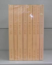 ジャン・クリストフ（岩波文庫）一～八　全８冊揃
