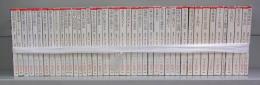 街道をゆく（朝日文庫）1～43　全43冊揃