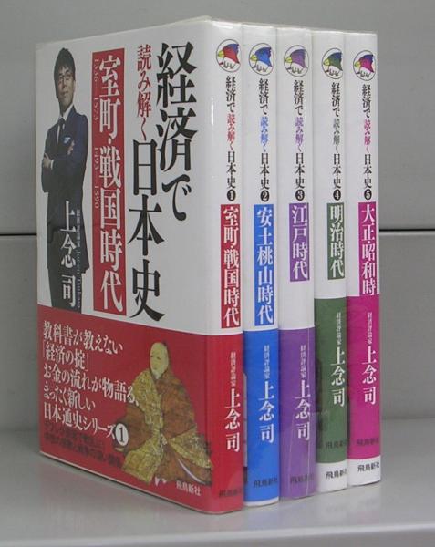 新・平家物語（愛蔵決定版 吉川英治全集）32～39 全8冊揃(吉川