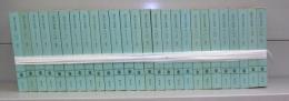 徳川家康（講談社文庫）1～26　全26冊揃
