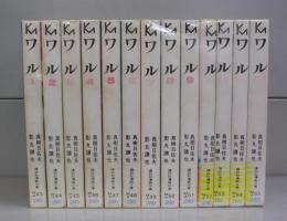 ワル（講談社漫画文庫）1～13　全13冊揃