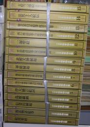 新修　日本絵巻物全集（1～15）15巻揃