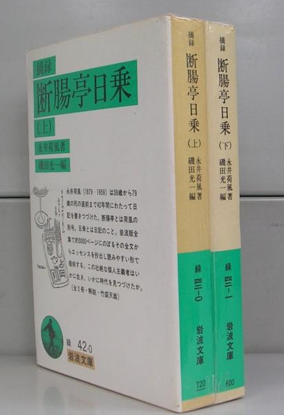 新・平家物語（愛蔵決定版 吉川英治全集）32～39 全8冊揃(吉川