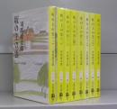 坂の上の雲（文春文庫）一～八　全8冊揃