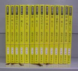 剣客商売（新潮文庫）一～十五のうち七欠　14冊