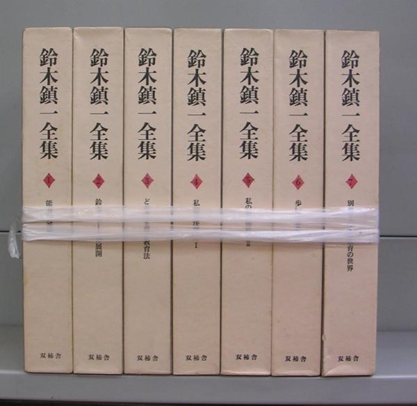 ローマ帝国衰亡史 全11巻揃（別冊付）エドワード・ギボン/中野
