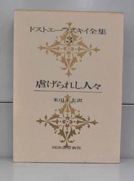 から厳選した 樋口一葉作品集 第一～第三巻 全3冊揃(樋口一葉著) / たなべ書店 その他