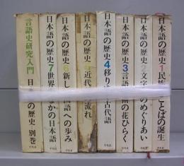 日本の歴史　1～7＋別巻　全8冊揃