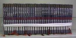 ローマ人の物語（新潮文庫）　1～37（全43巻のうち）37冊揃