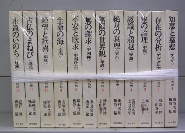 明月記（第一～第三）全3冊揃(藤原定家) / たなべ書店本店