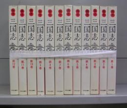 画本　三国志　第1～12巻　全12冊揃
