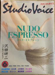 スタジオ・ボイス Vol.126 ヌード・エスプレッソ
