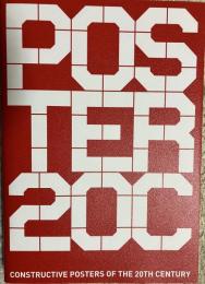 20世紀のポスター : 図像と文字の風景 : ビジュアルコミュニケーションは可能か?