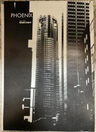 PHOENIX Vol.129 菊地秀行特集号
