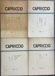 CAPRICCIO かぷりちお　1.2.3.5号