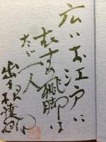 世直し大明神　おんな飛脚人