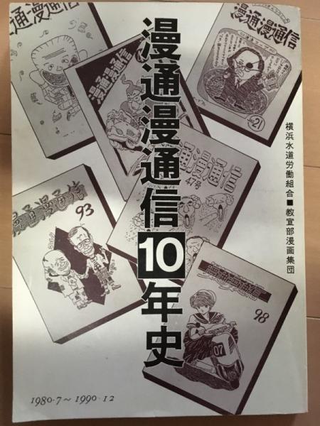 新アメリカ史叢書 全7巻・別巻1(今津 晃/斉藤 真 監修) / 立石