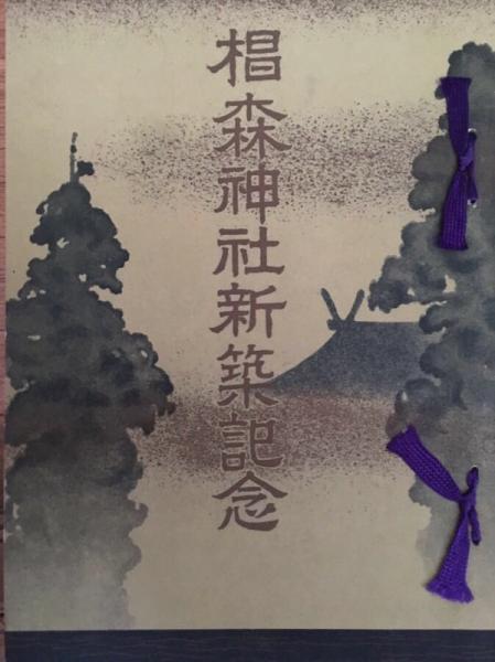 弓と竪琴 ラテンアメリカ文学叢書12(O・パス) / 立石書店 / 古本