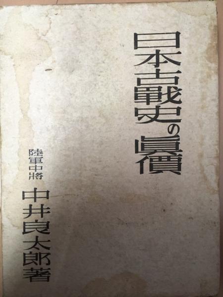 新アメリカ史叢書 全7巻・別巻1(今津 晃/斉藤 真 監修) / 立石