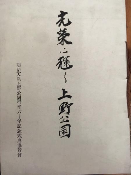 新アメリカ史叢書 全7巻・別巻1(今津 晃/斉藤 真 監修) / 立石