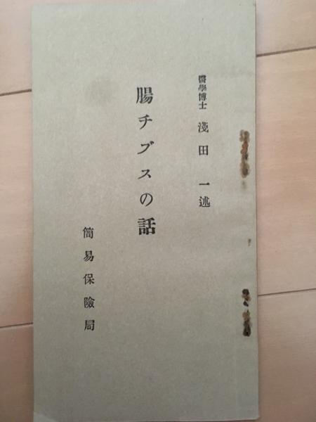 動植物の漢字がわかる本 イカはなぜ 烏賊 と書くのか 生き物の漢字がわかれば由来がわかる 由来がわかれば納得できる 加納喜光 著 立石書店 古本 中古本 古書籍の通販は 日本の古本屋 日本の古本屋