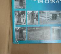 かつしかと橋　橋名板が語る橋の歴史　令和4年度特別展