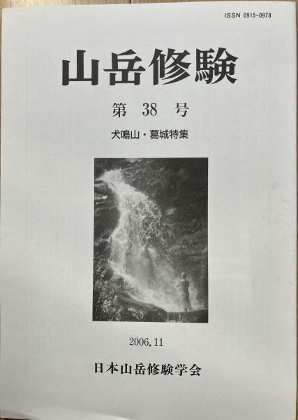 【人気No.1】 弓と竪琴 ラテンアメリカ文学叢書12(O・パス) 古本 / 立石書店 / その他