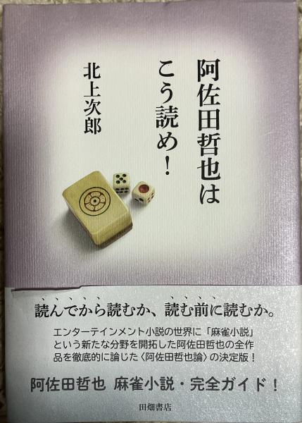 弓と竪琴 ラテンアメリカ文学叢書12(O・パス) / 立石書店 / 古本