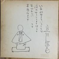 立川談志の古典落語　らくだ・源平盛衰記-立川談志ひとり会-