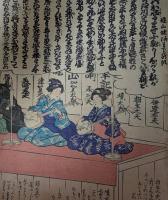 嫗山姥 あわでんの段　２枚続