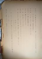 俳優座公演「東海道四谷怪談」台本　プログラム　チラシ