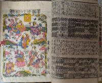 「絵尽くし番付」　弘化年間・筑後（大西）芝居が中心