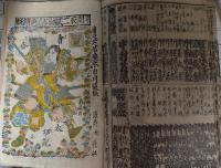 「絵尽くし番付」　弘化年間・筑後（大西）芝居が中心