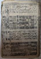 「絵尽くし番付」　弘化年間・筑後（大西）芝居が中心