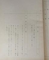 映画台本「女の暦」　壺井栄