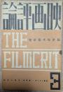 映画評論　昭和１０年３月号　島津保次郎研究