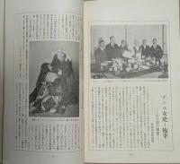帝劇　第４９号　大正１５年９月号
