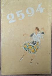 東京女子宝塚会々報　２５９４　東宝劇場記念