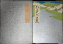 杉谷代水選集