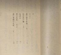 宮園手引の華