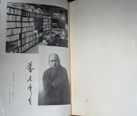 武蔵屋本考　その他