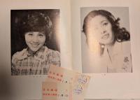 日本劇場　小柳ルミ子・天地真理・井上順　ハッピー・ニューイヤー・ショー