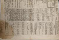 大日本教育新聞　第３９１号